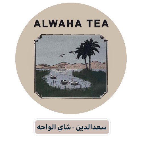 سعدالدین - شاي الواحه