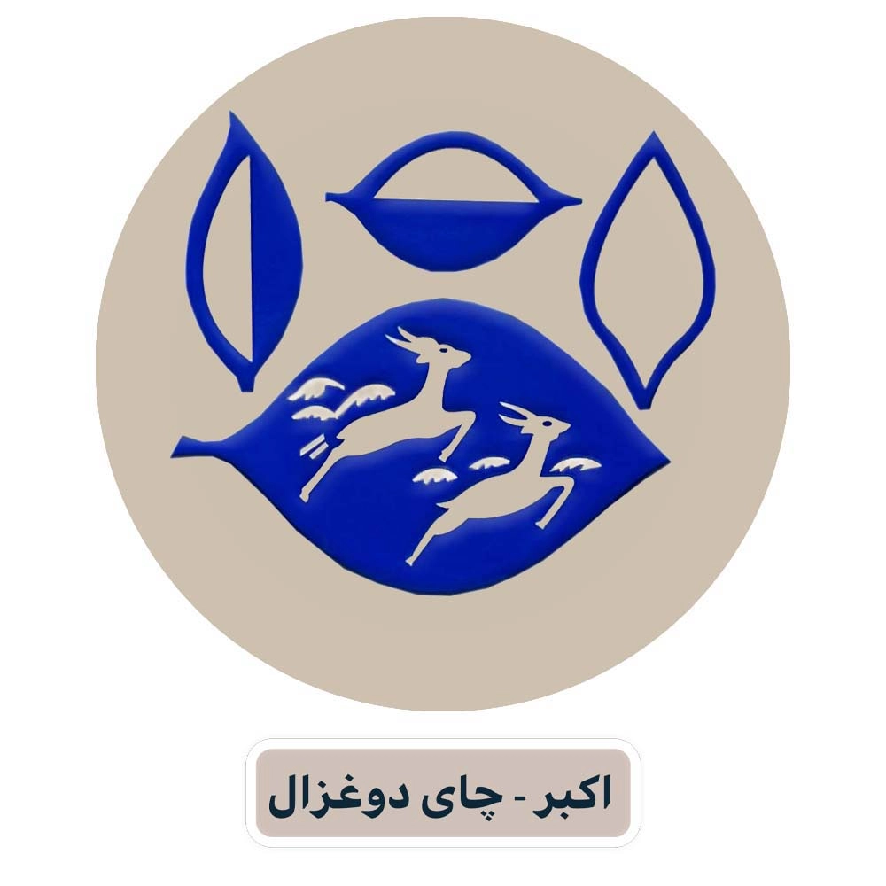 اکبر - چای دوغزال